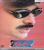 Thammudu Telugu Dvd